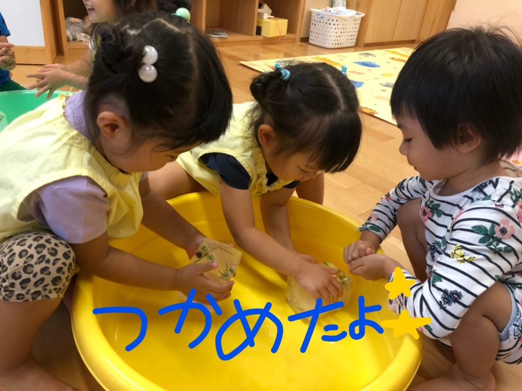 つめた～いっ