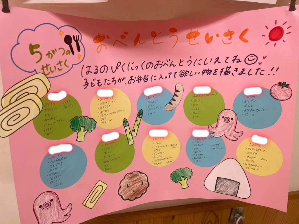 春のピクニック🥄✨